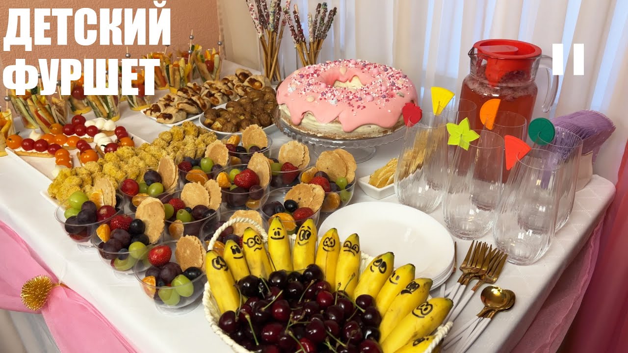 Детский праздник